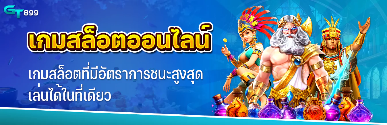 Online_Slot_TH